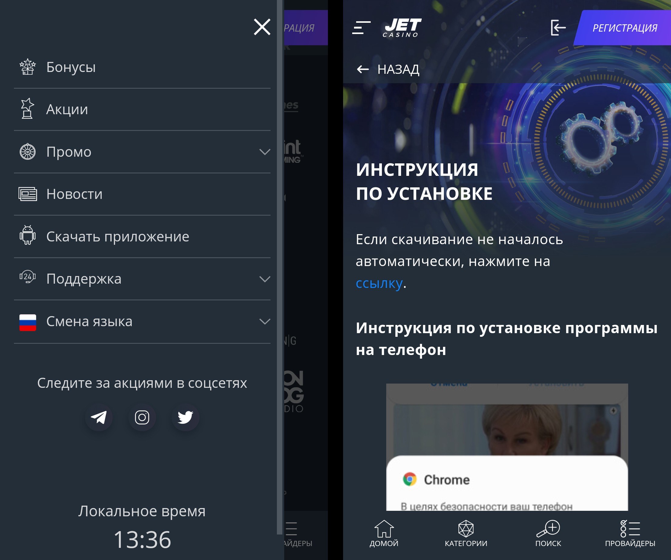Jet Casino: Приложения IOS и Android